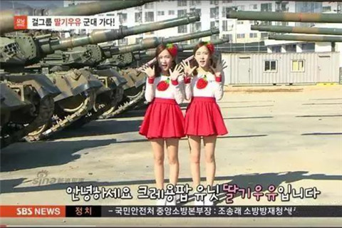 当性感女团遇到韩国士兵，少不了一场原始大狂欢！第25张