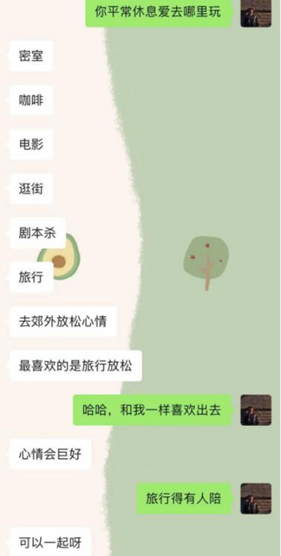 人前高贵的北电女神，不曾想碰上了我这只伪舔狗第6张