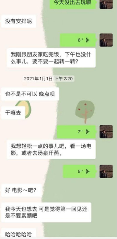 人前高贵的北电女神，不曾想碰上了我这只伪舔狗第7张