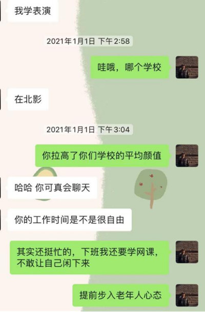 人前高贵的北电女神，不曾想碰上了我这只伪舔狗第8张