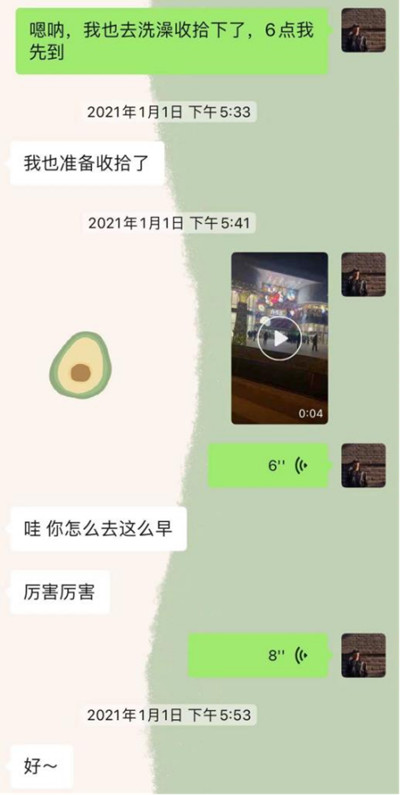 人前高贵的北电女神，不曾想碰上了我这只伪舔狗第9张