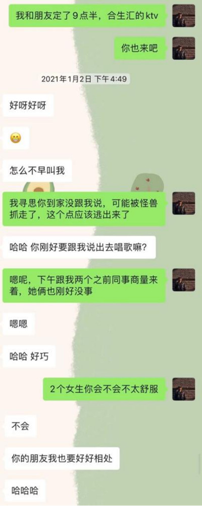 人前高贵的北电女神，不曾想碰上了我这只伪舔狗第11张
