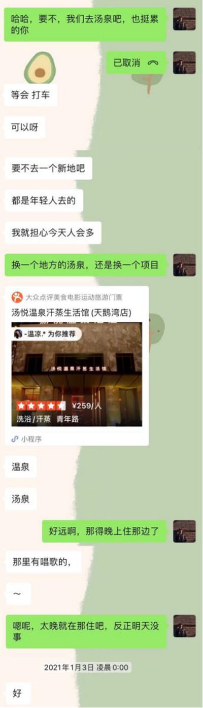 人前高贵的北电女神，不曾想碰上了我这只伪舔狗第12张