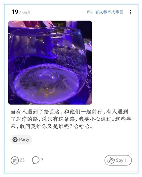 线上陪聊，线下陪睡，社交软件上的速食爱情第2张