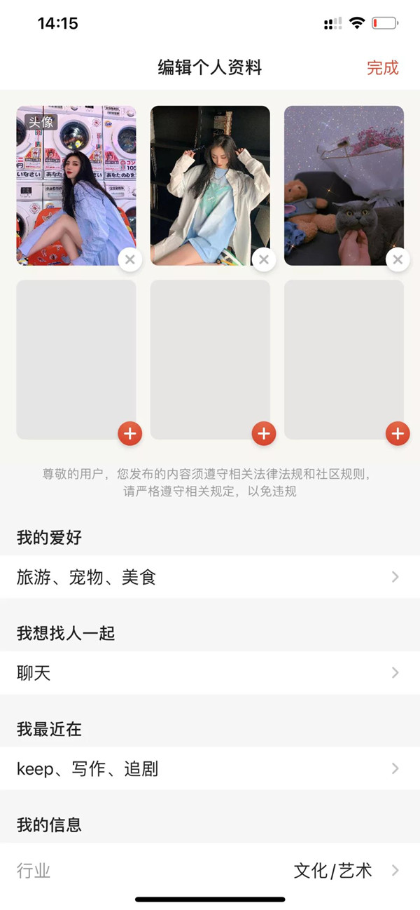 一周6000+点赞喜欢，网聊、艳遇、钓鱼，扒出两性内卷困局第2张