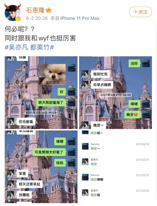 玩弄女网红or被坏女人骗，吴亦凡凭什么招女人爱？第7张