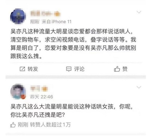 玩弄女网红or被坏女人骗，吴亦凡凭什么招女人爱？第20张