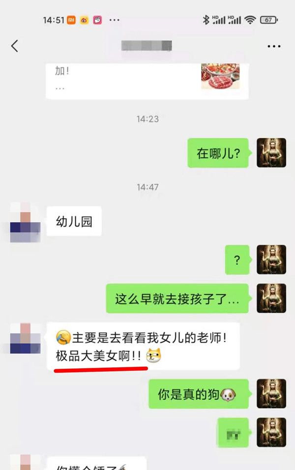 为什么男人都喜欢性感撩人的“幼教”？第4张