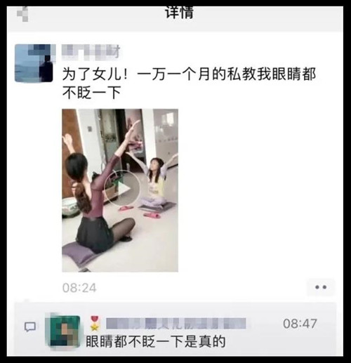 为什么男人都喜欢性感撩人的“幼教”？第31张