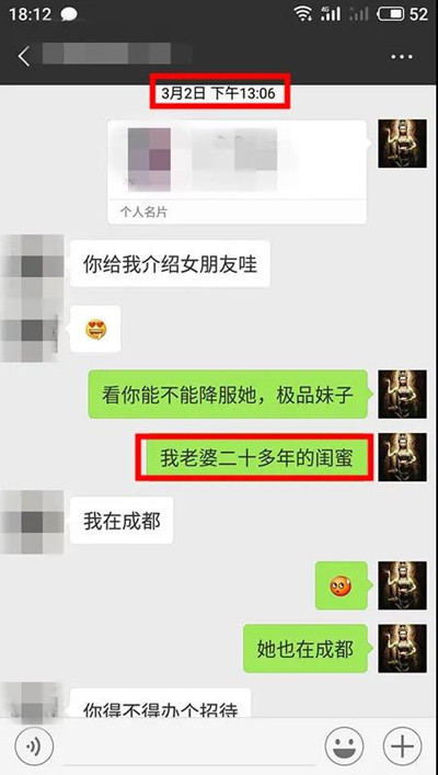 这么刺激的脱单方法，你为什么不试一下？第3张