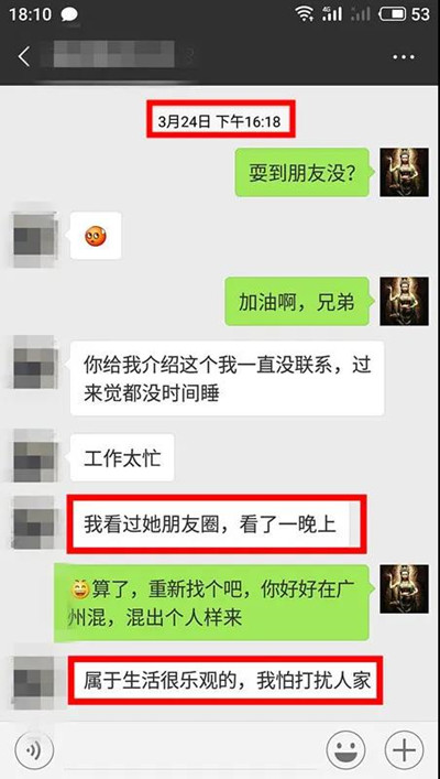 这么刺激的脱单方法，你为什么不试一下？第4张