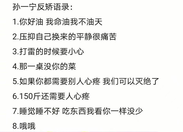 吃瓜丨王思聪做舔狗，爱而不得开撕女网红？第4张