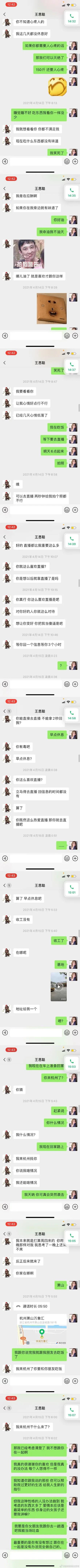 吃瓜丨王思聪做舔狗，爱而不得开撕女网红？第13张