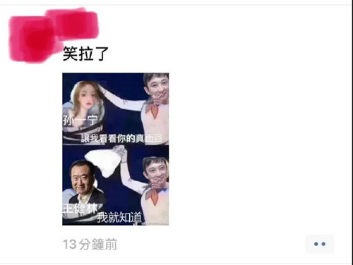 吃瓜丨王思聪做舔狗，爱而不得开撕女网红？第31张