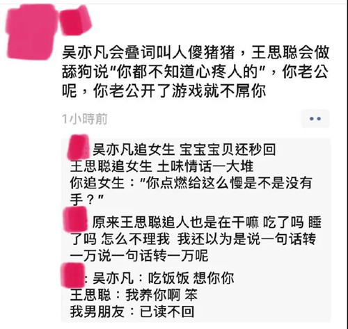 吃瓜丨王思聪做舔狗，爱而不得开撕女网红？第32张