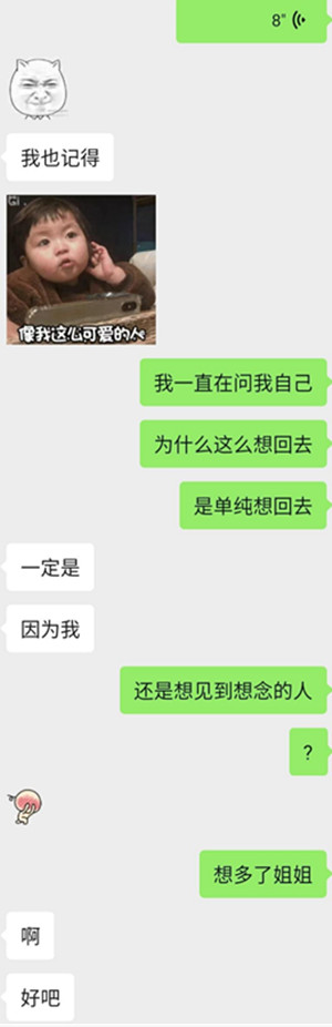 表白失败后00后小伙怒减40斤，晋升颜值巅峰，出国受到小姐姐追第4张