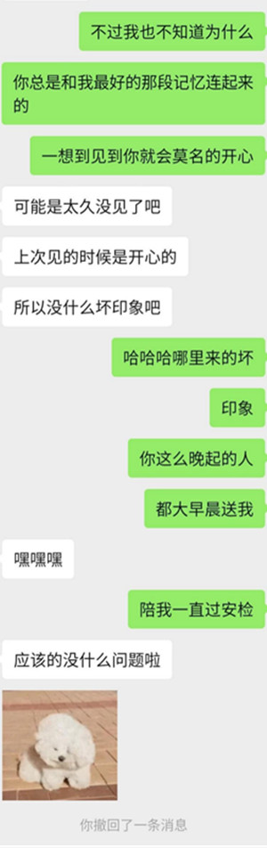 表白失败后00后小伙怒减40斤，晋升颜值巅峰，出国受到小姐姐追第5张