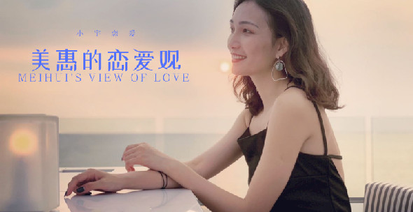 男女交往的15个真相：与喜欢的人OX，与合适的人结婚第1张