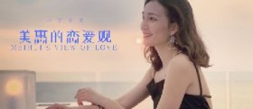 男女交往的15个真相：与喜欢的人OX，与合适的人结婚