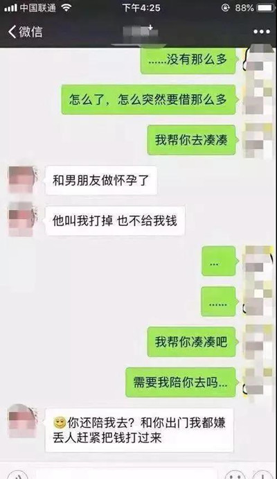 对待舔狗这种生物，你就得来点狠的！第13张