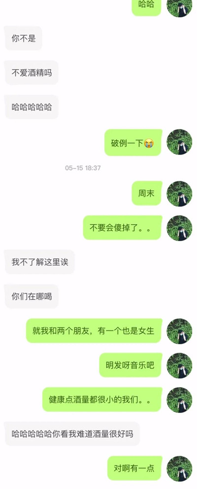 海王“千人斩”，普通人如何one night？