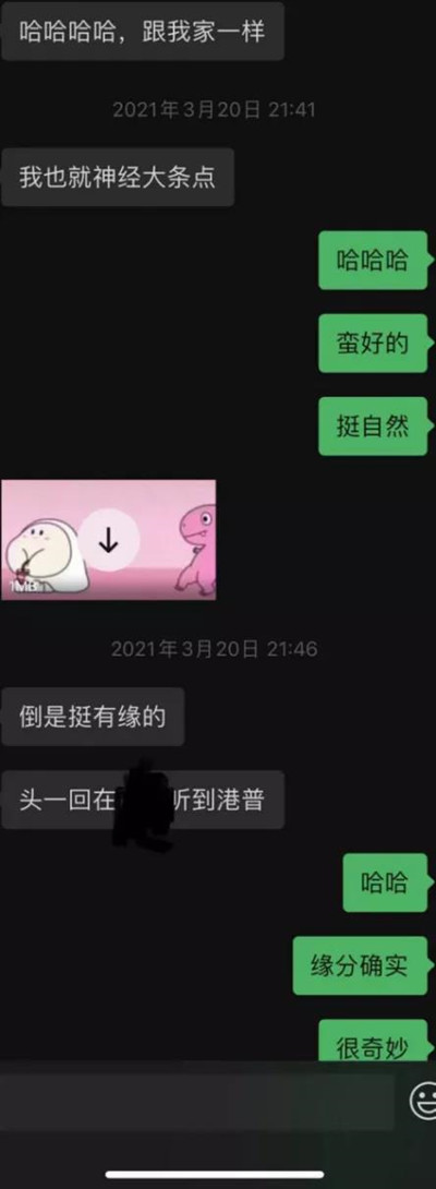 女神误以为我是酒吧营销，反向操作约见面，主动的像个渣女上第21张