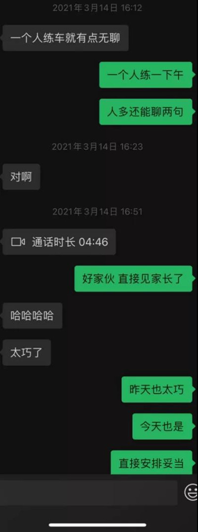 女神误以为我是酒吧营销，反向操作约见面，主动的像个渣女上第7张