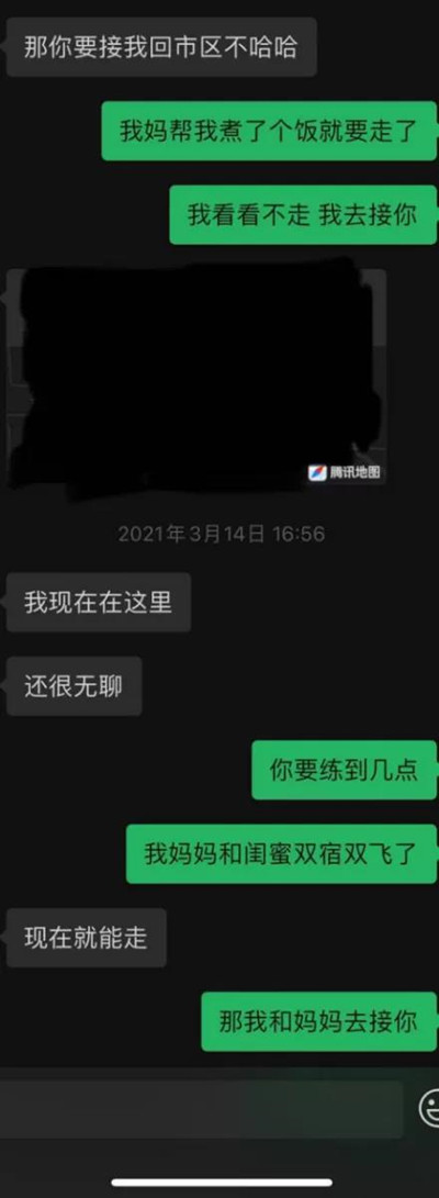 女神误以为我是酒吧营销，反向操作约见面，主动的像个渣女上第9张