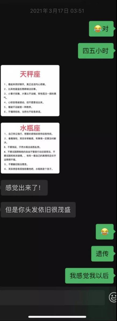 女神误以为我是酒吧营销，反向操作约见面，主动的像个渣女上第14张