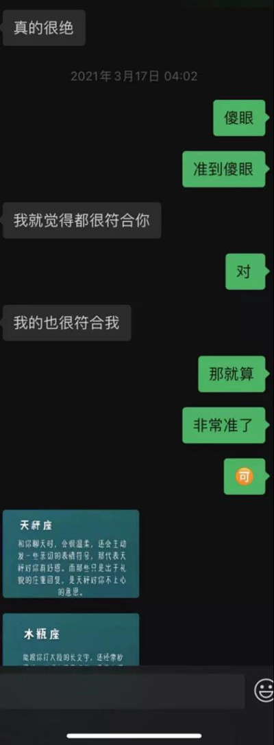 女神误以为我是酒吧营销，反向操作约见面，主动的像个渣女上第15张