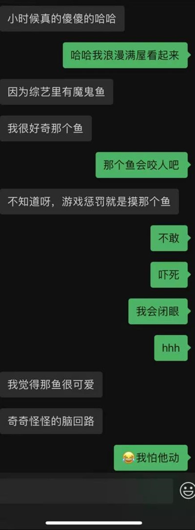 女神误以为我是酒吧营销，反向操作约见面，主动的像个渣女上第17张