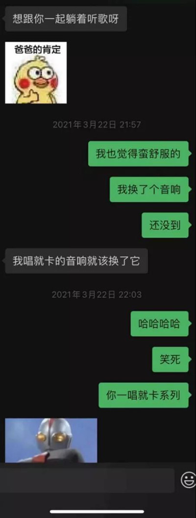 女神误以为我是酒吧营销，反向操作约见面，主动的像个渣女上第23张