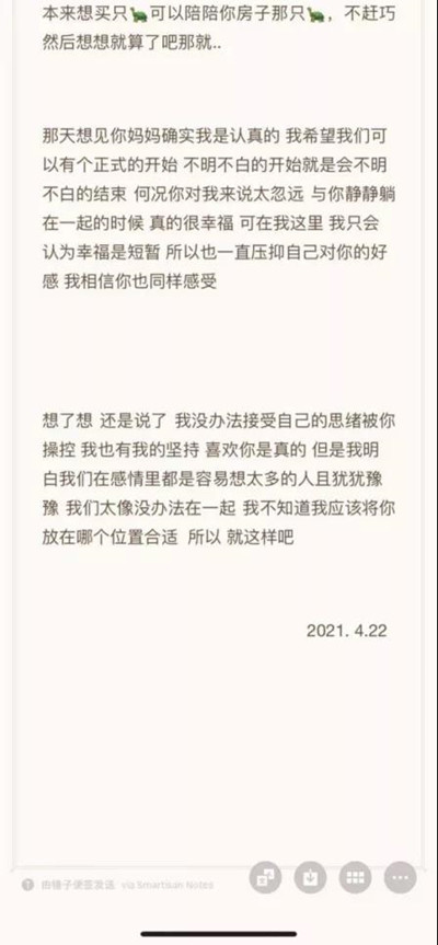 听到彩礼一百多万，我把牵向她的手缩进了口袋，不甘心结束？第5张