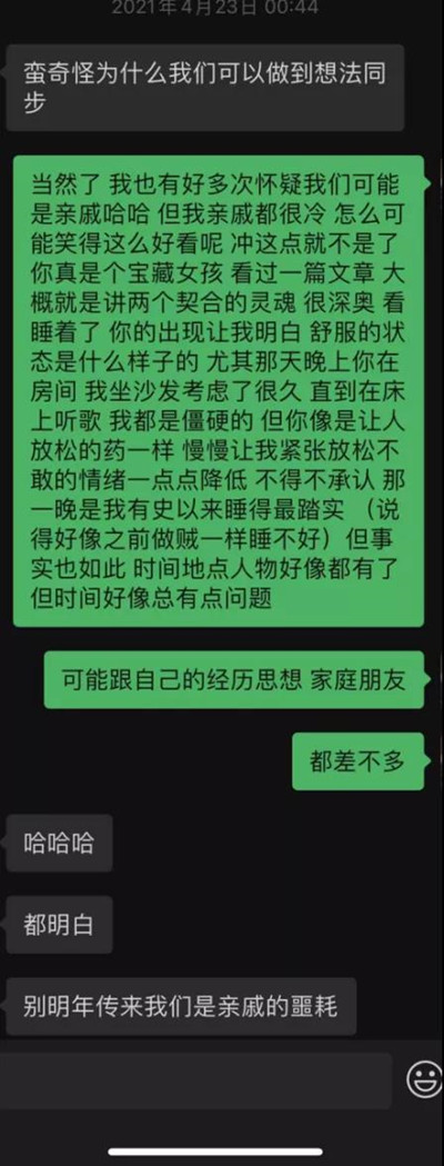 听到彩礼一百多万，我把牵向她的手缩进了口袋，不甘心结束？第6张