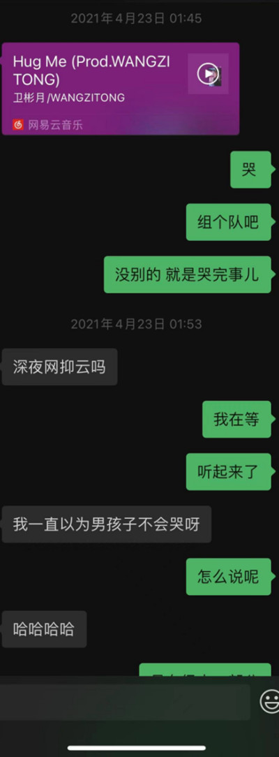 听到彩礼一百多万，我把牵向她的手缩进了口袋，不甘心结束？第8张