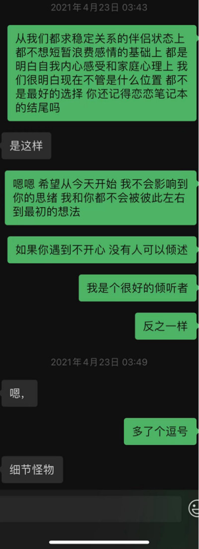 听到彩礼一百多万，我把牵向她的手缩进了口袋，不甘心结束？第18张