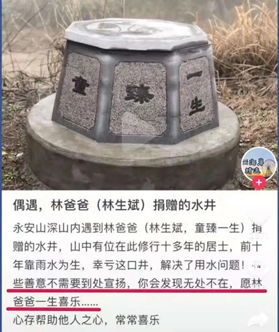 灵异事件升级，深情男人林生斌，是如何一步步走入【阴间】的第3张