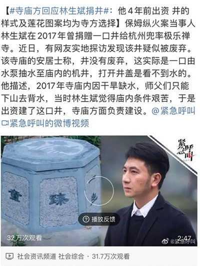 灵异事件升级，深情男人林生斌，是如何一步步走入【阴间】的第10张