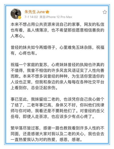 灵异事件升级，深情男人林生斌，是如何一步步走入【阴间】的第12张