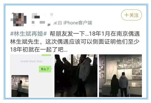 灵异事件升级，深情男人林生斌，是如何一步步走入【阴间】的第13张