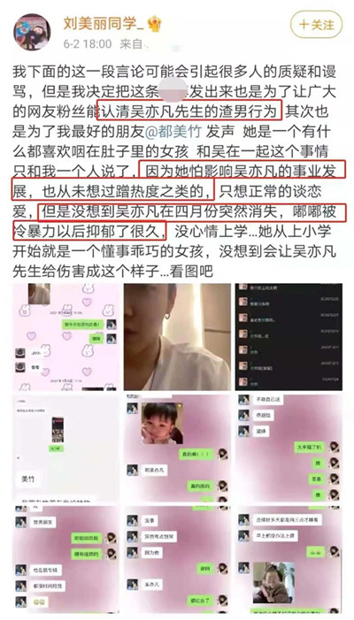 吃瓜丨迷J未成年，深夜选妃，吴亦凡的演技都在床上？第2张