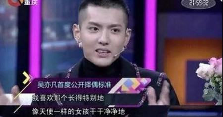 吃瓜丨迷J未成年，深夜选妃，吴亦凡的演技都在床上？第20张