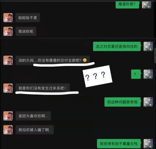 吃瓜丨迷J未成年，深夜选妃，吴亦凡的演技都在床上？第21张