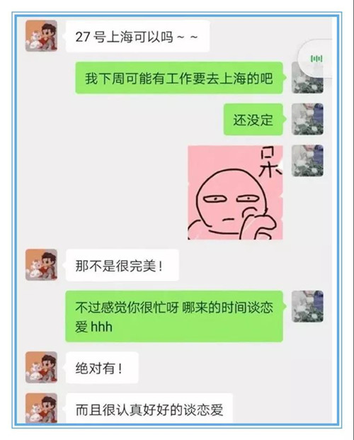 吃瓜丨迷J未成年，深夜选妃，吴亦凡的演技都在床上？第22张