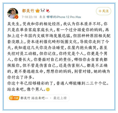 吃瓜丨迷J未成年，深夜选妃，吴亦凡的演技都在床上？第33张