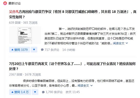 吴亦凡&罗志祥，娱乐时代的一出好戏！第3张