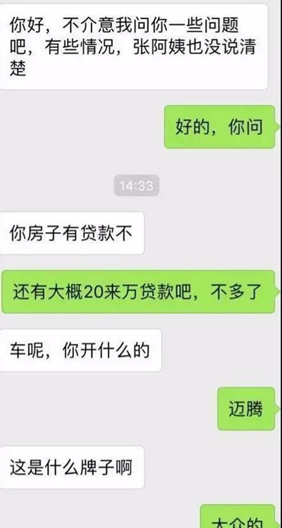 30岁开不起bba的男人丢脸吗？第3张