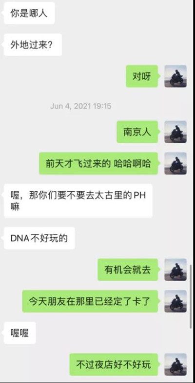 逃避得了夜店顶美的激情，却躲不过霓虹女孩的深情第3张