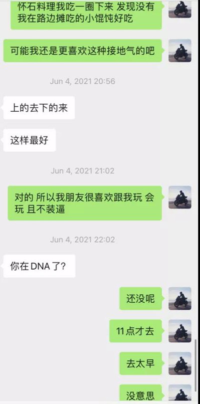 逃避得了夜店顶美的激情，却躲不过霓虹女孩的深情第6张
