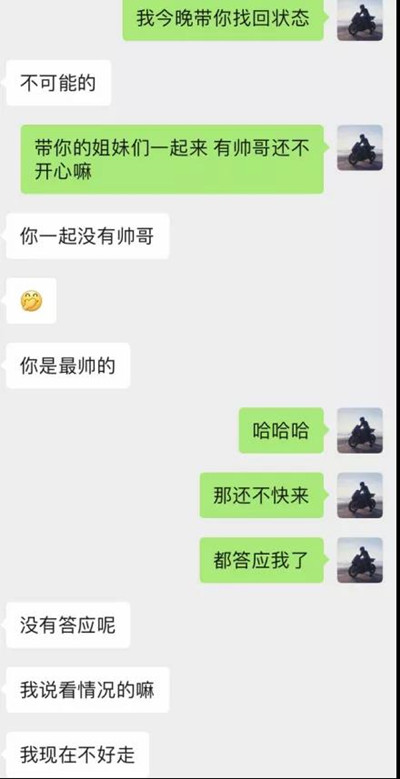 逃避得了夜店顶美的激情，却躲不过霓虹女孩的深情第8张